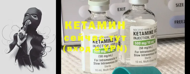 КЕТАМИН ketamine  Курчатов 